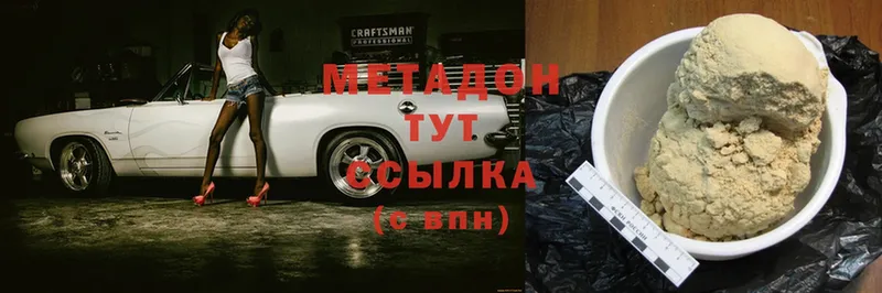 МЕТАДОН methadone  нарко площадка официальный сайт  Мыски 